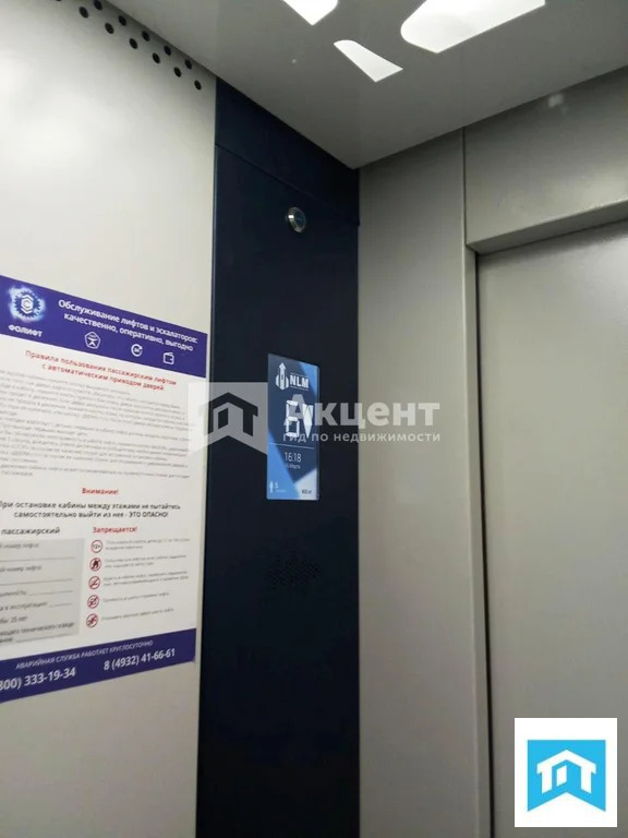 Продажа квартиры, Иваново, ул. Кузнецова - Фото 20