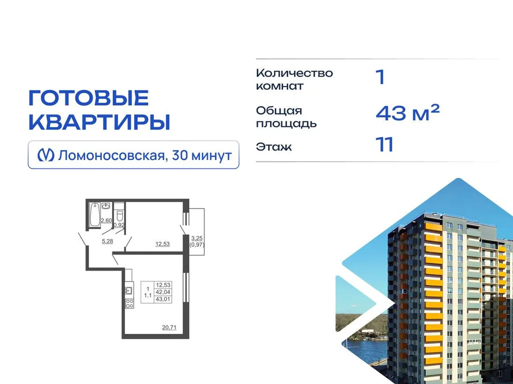 Продам 1-комн. квартиру 43.01 кв.м. - Фото 3