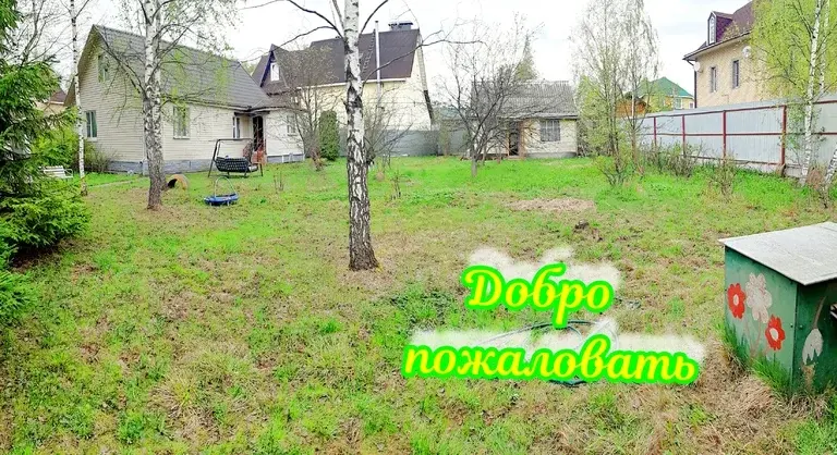 Дом 106,2 м на участке 12 сот. - Фото 0