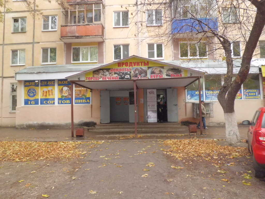 Магазин На Пр Кирова Самаре