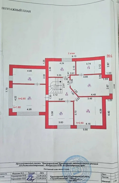 Продажа дома, Славянск-на-Кубани, Славянский район - Фото 18