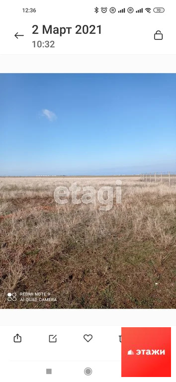 Продажа участка, Фрунзе, Сакский район - Фото 2