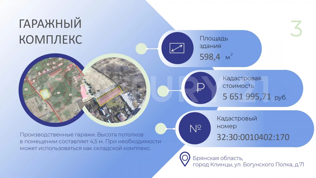 Продажа псн, Клинцы, Богунского Полка ул, 71 - Фото 7