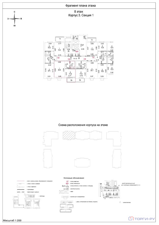 Продажа квартиры, ул. Лобачевского - Фото 4
