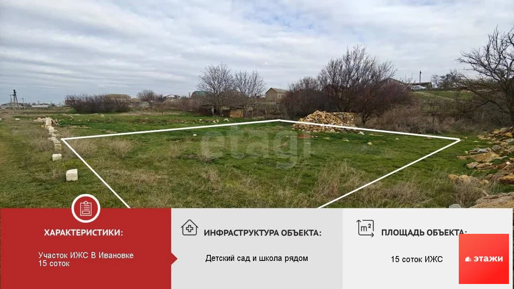 Продажа участка, Ивановка, Сакский район, ул. Берегулина - Фото 0