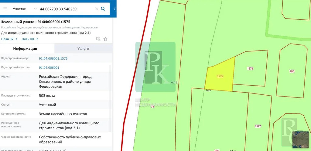 Продажа участка, Севастополь, ул. Федоровская - Фото 3