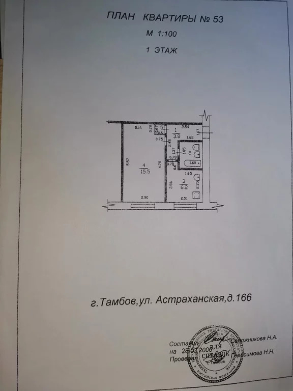 Авито недвижимость тамбов ул астраханская. Астраханская 166 Тамбов. Тамбов Астраханская улица 197а. Астраханская 250 Тамбов. Астраханская 261 Тамбов планировки квартир.