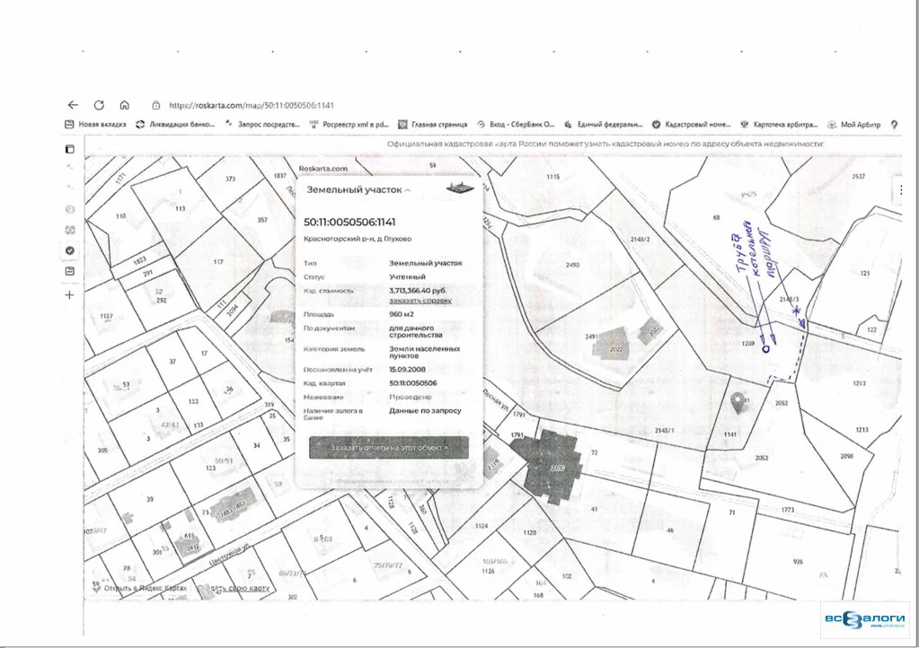 Продажа готового бизнеса, Красногорск, Красногорский район, Московская ... - Фото 0