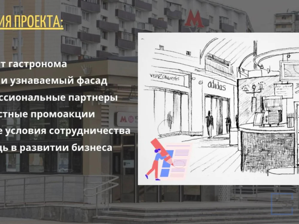 Аренда торгового помещения, м. Юго-Восточная, ул. Ташкентская - Фото 4