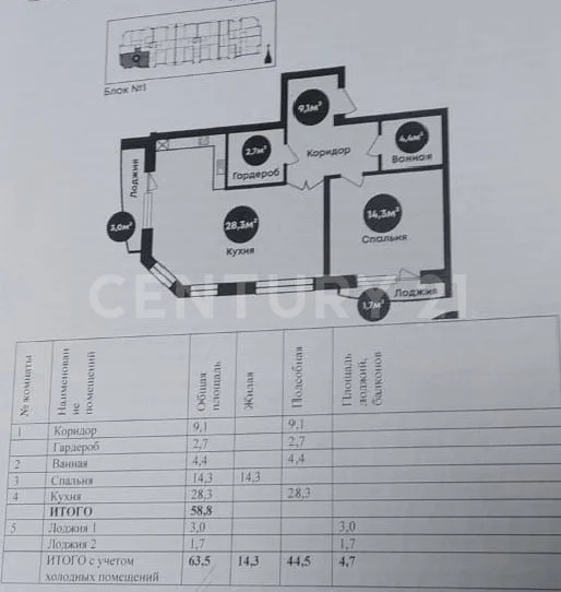 Продажа квартиры, Астрахань, ул. Кремлевская - Фото 12