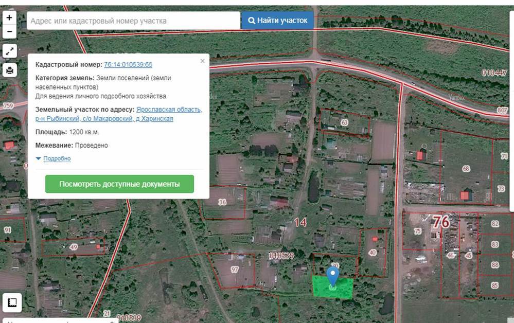 Кадастровая ярославская область. Деревня Харинская Рыбинский район. Участок в деревне Харинская Рыбинск. СНТ земля снос домов. Глобус Рыбинск межевание.