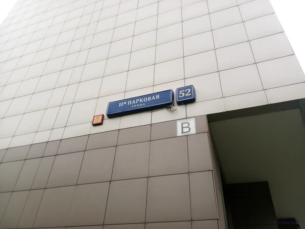 Продажа квартиры, 11-я Парковая улица - Фото 4