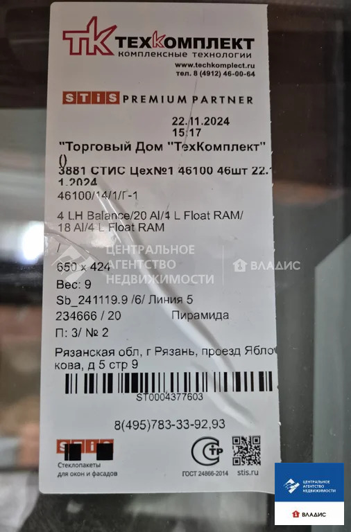 Продажа дома, Рязанский район - Фото 9