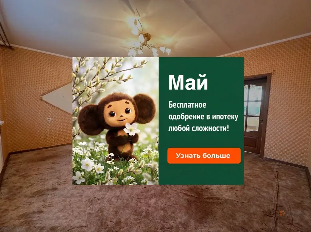 Продается 4-комнатная квартира Чехов, Набережная, д. 5 - Фото 4