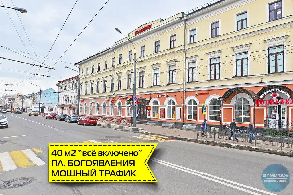 40 м2 на пл. Богоявления "всё включено" - Фото 4