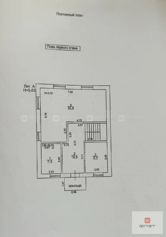 Продажа дома, Казань, ул. Большая Красная (Малые Клыки) - Фото 35