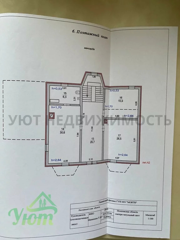 Продажа дома, Вялки, Раменский район - Фото 38