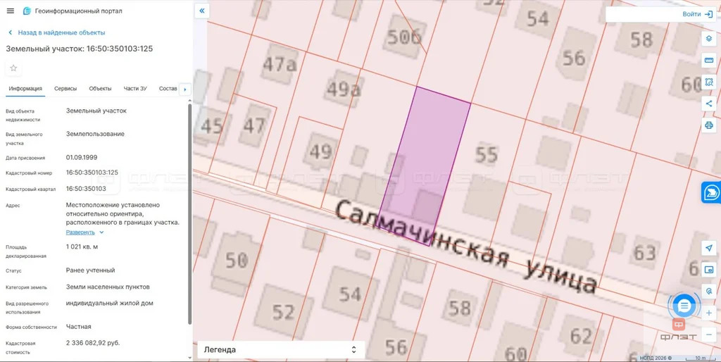 Продажа участка, Казань, ул. Салмачинская - Фото 1