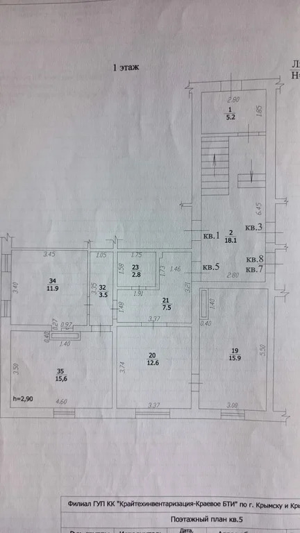 Продажа квартиры, Крымск, Крымский район, ул. Линейная - Фото 8