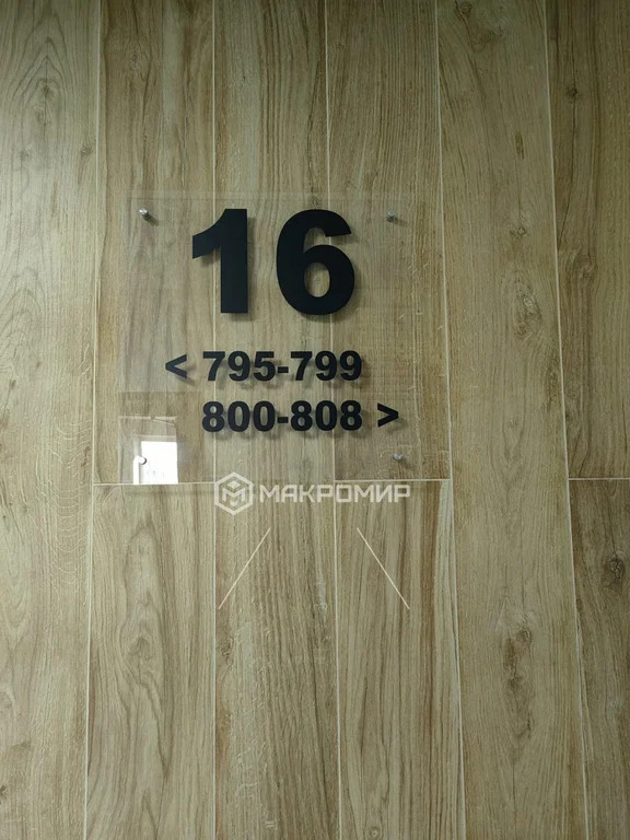 Продажа квартиры, Новосибирск, м. Октябрьская, ул. Ипподромская - Фото 24