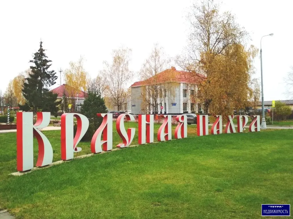 Продается 1к кв Москва, Красная Пахра - Фото 0