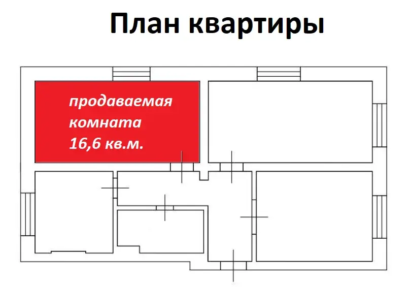 Доля 36/100 в квартире 66,1 кв.м. (комната 16,6 кв.м.) - Фото 13