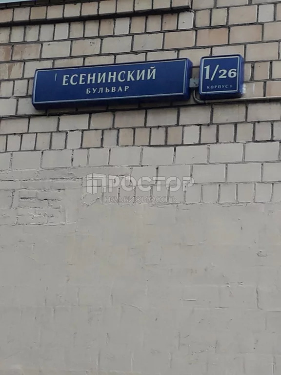 Москва есенинский бульвар д 9 к 1. Есенинский б-р 1/26 к.1. Москва Есенинский бульвар 1/26к1. Есенинский бульвар 1/26 корп 1. - Москва Есенинский бульвар д. 1/26 корп.1.