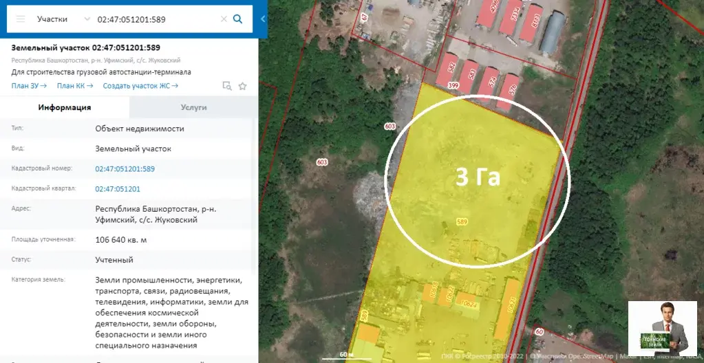 Земля на трассе М 5, 1457 км, 3 Га в собственности - Фото 1