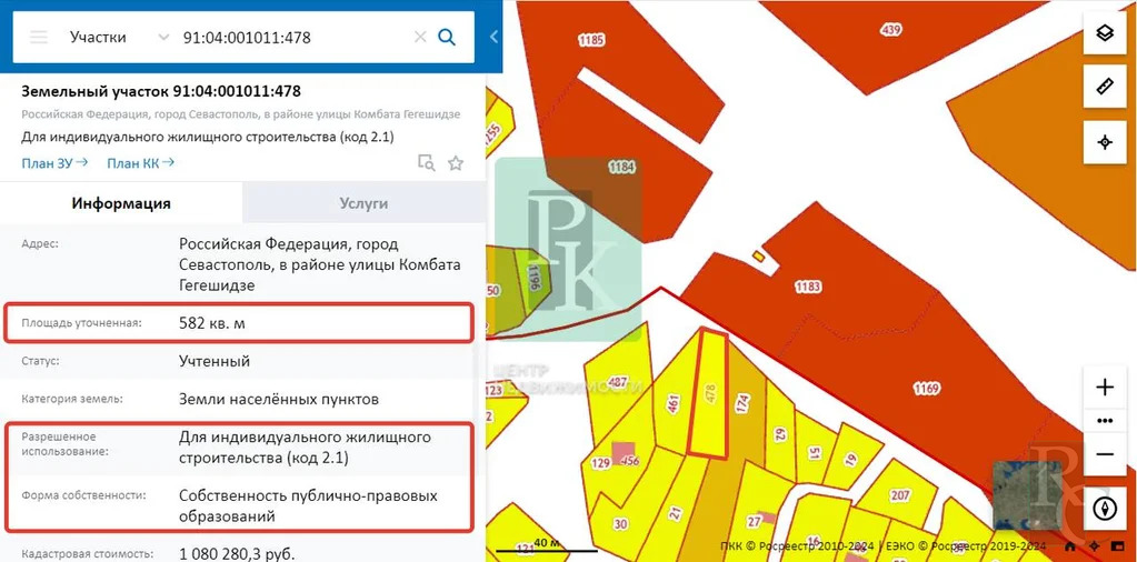 Продажа участка, Севастополь, улица Комбата Гегешидзе - Фото 8