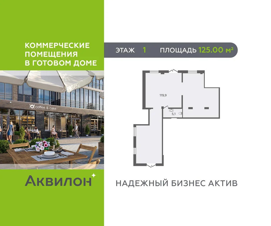 Продается ПСН 125 м2 - Фото 2