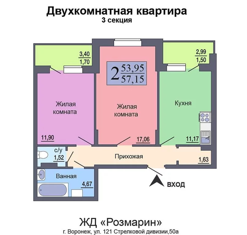 Двухкомнатная квартира в воронеже. Улица 121 Стрелковой дивизии 50а Воронеж. 121 Стрелковой дивизии 50а Воронеж. Розмарин Воронеж планировки квартир. ЖК розмарин Воронеж планировки.