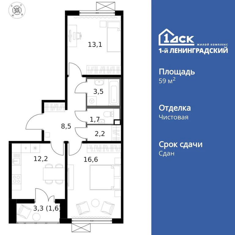 Продам 2-комн. квартиру 59.4 кв.м. - Фото 3