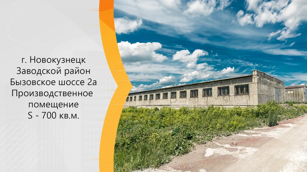 В новокузнецке на месяц. Бызовское ш Новокузнецкий г.о. Новокузнецк, Бызовское ш., 2к2.