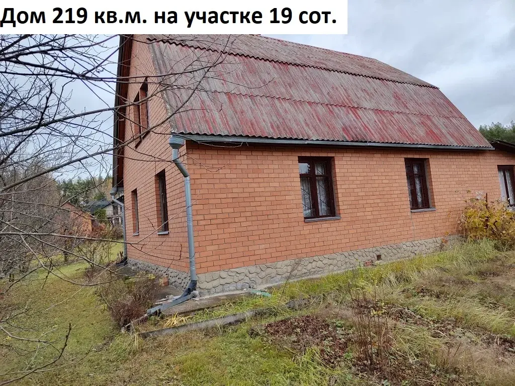 Дом 219 м на участке 19 сот. - Фото 1