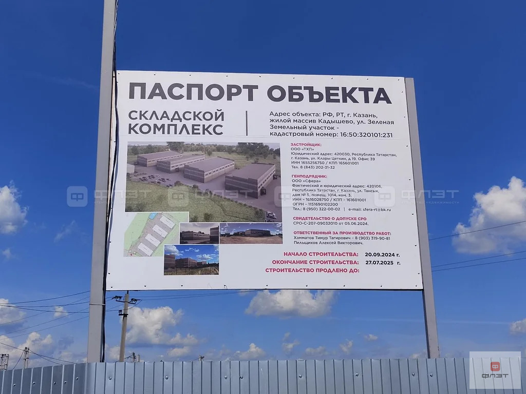 Продажа ПСН, Казань, ул. Зеленая (Кадышево) - Фото 80