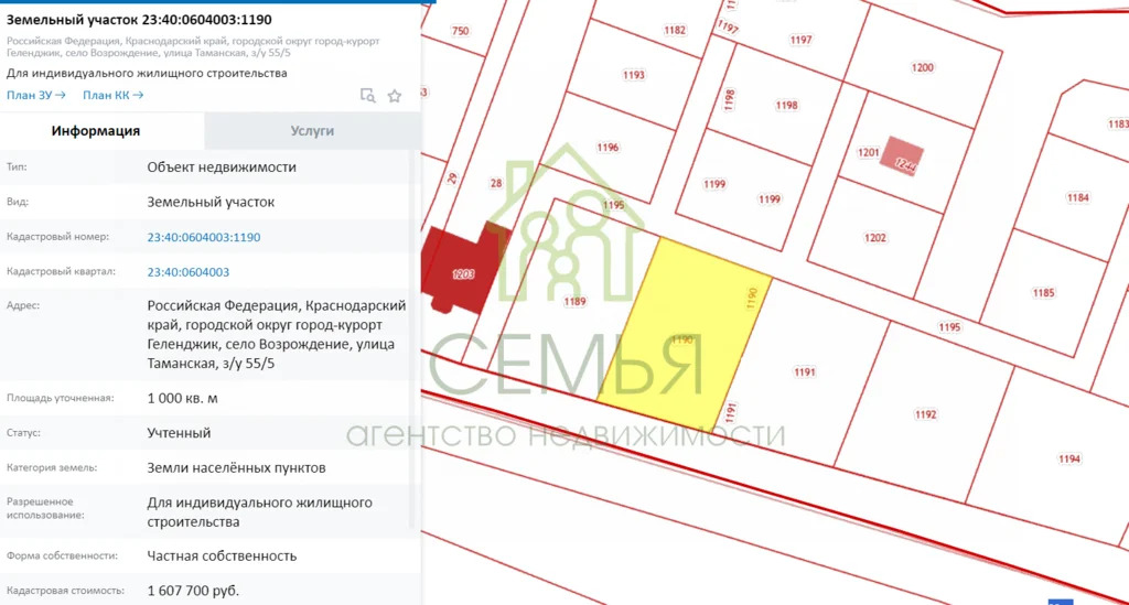 Продажа земельного участка, Геленджик, Возрождение с. - Фото 1