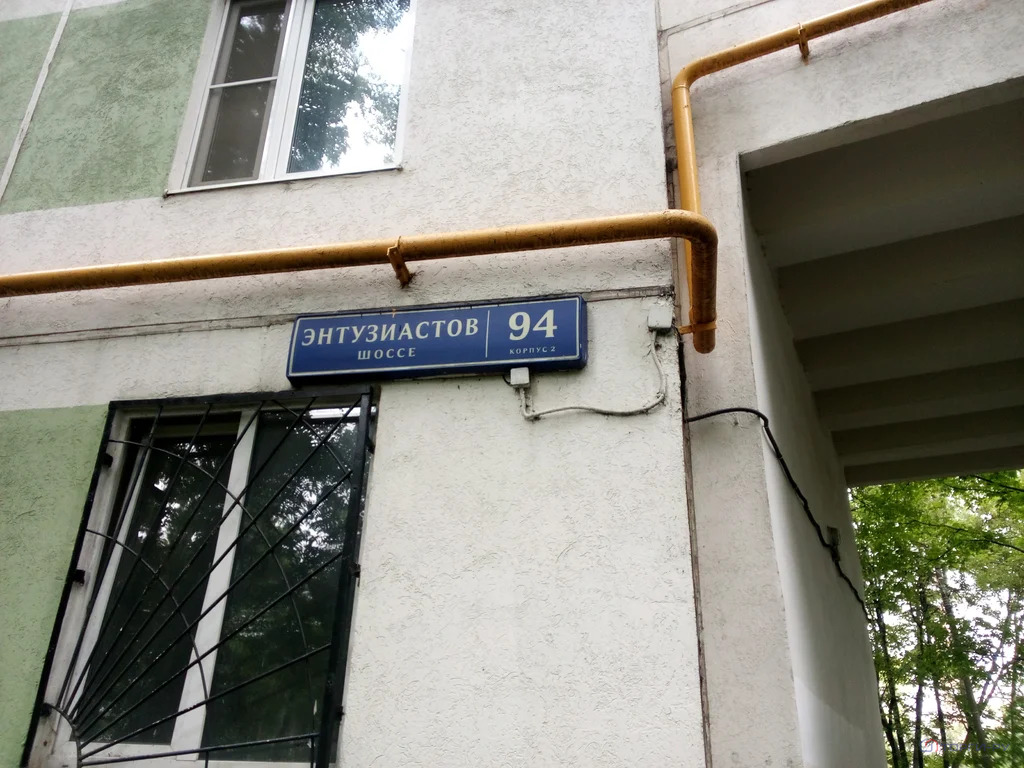 Продажа квартиры, Энтузиастов ш. - Фото 4