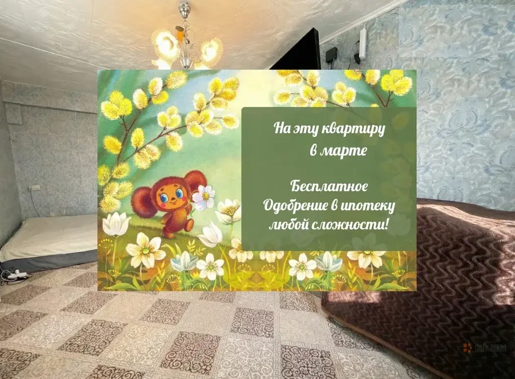 Продается 3-комнатная квартира Плеханова, 3К5 - Фото 1