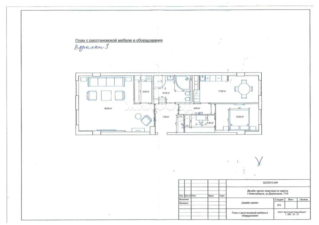 Продажа квартиры, Новосибирск, ул. Державина - Фото 0