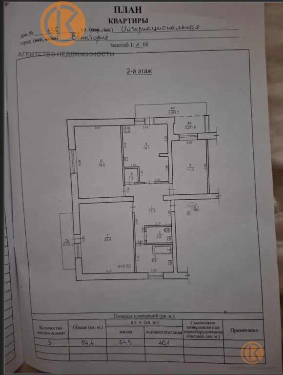 Продажа квартиры, Евпатория, ул. Интернациональная - Фото 22