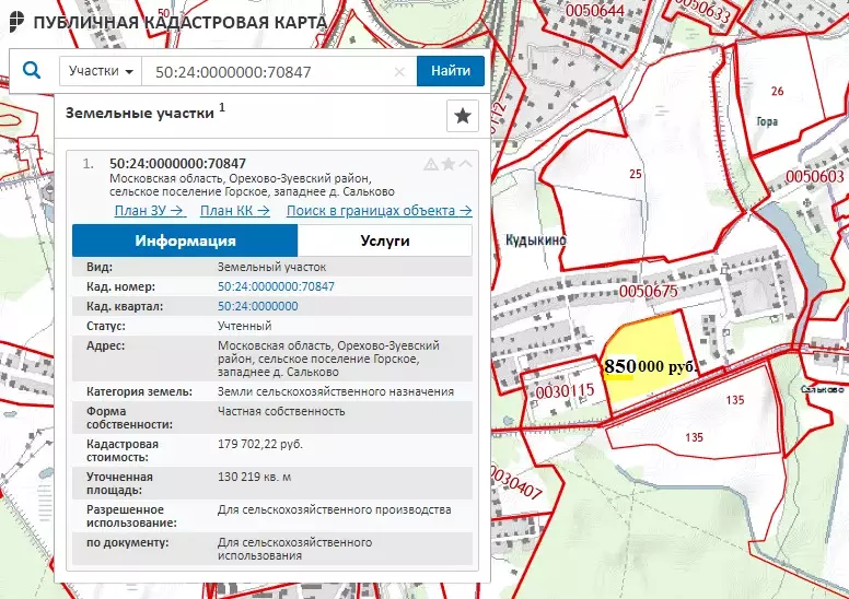 Кадастровая карта московской области по координатам