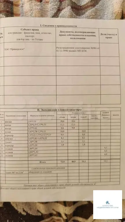 3-к. квартира, 72 м, 4/6 эт. - Фото 11