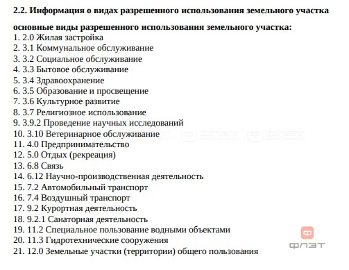 Продажа участка, Лесные Моркваши, Верхнеуслонский район, ул. Сосновая - Фото 10