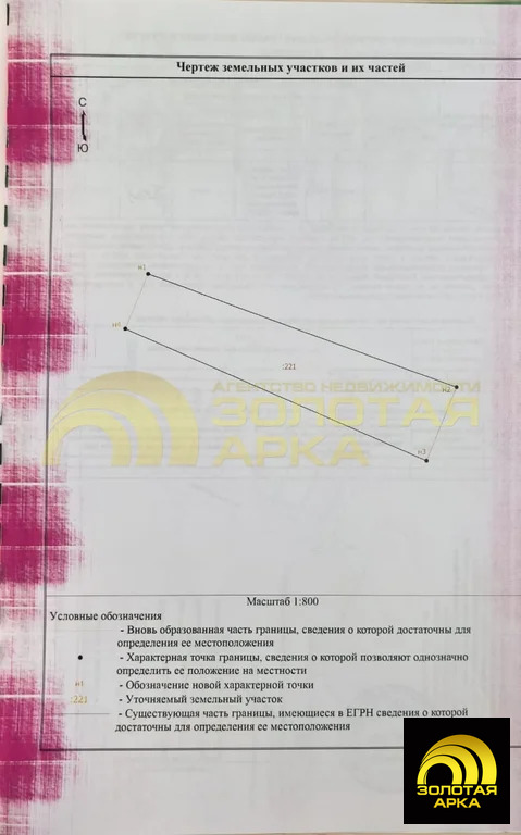 Продажа участка, Красная Батарея, Крымский район, ул. Октябрьская - Фото 2