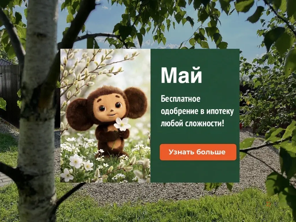 Продается дом в д. Ходаево, рядом с г. Чехов - Фото 1