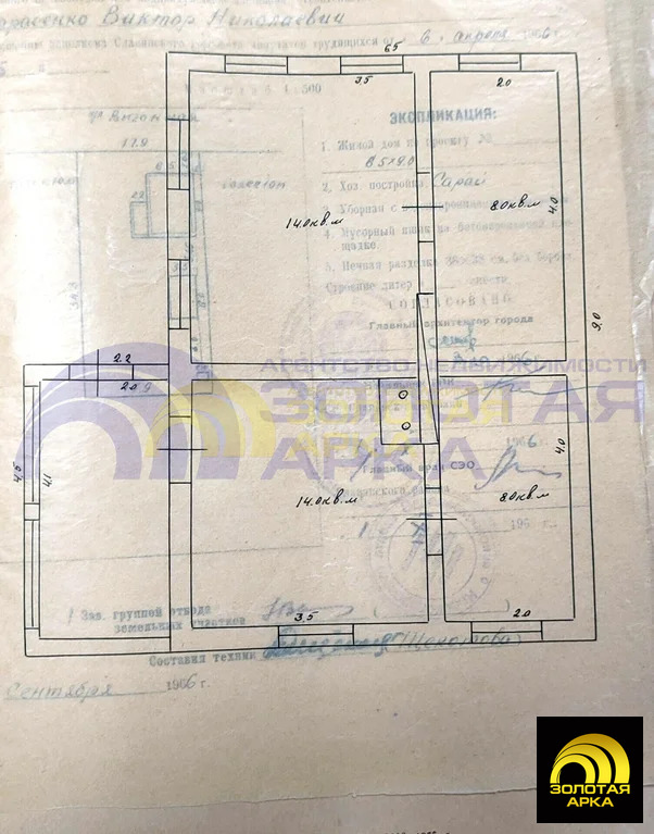 Продажа дома, Славянск-на-Кубани, Славянский район, ул. Выгонная - Фото 22