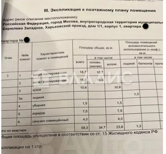 Москва, Харьковский проезд, д.1/1к1, 2-комнатная квартира на продажу - Фото 19