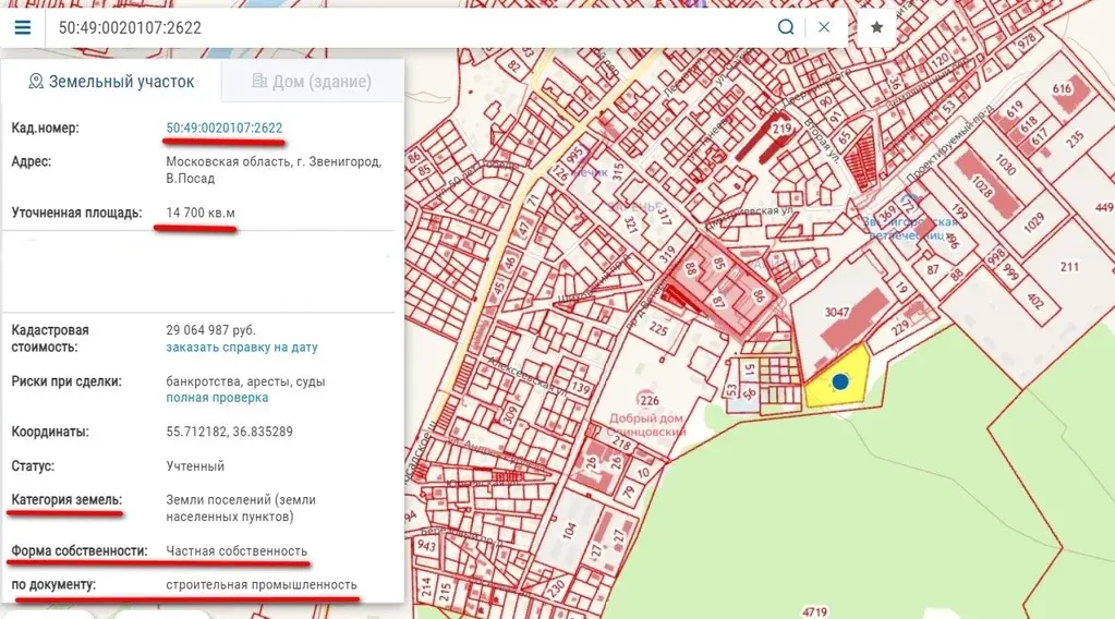 Промышленный участок 1,47 га с коммуникациями в Звенигороде - Фото 0