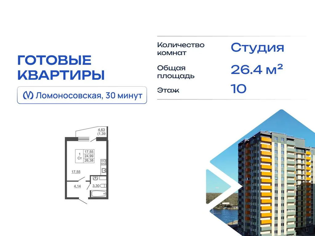 Продается студия 26.38 кв.м. - Фото 1