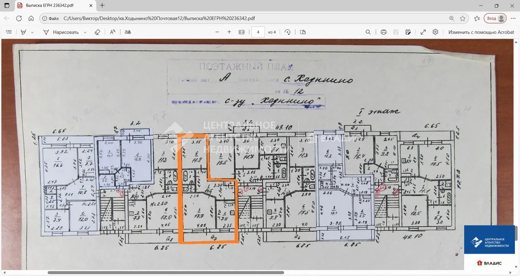 Продажа квартиры, Ходынино, Рыбновский район, ул. Почтовая - Фото 9